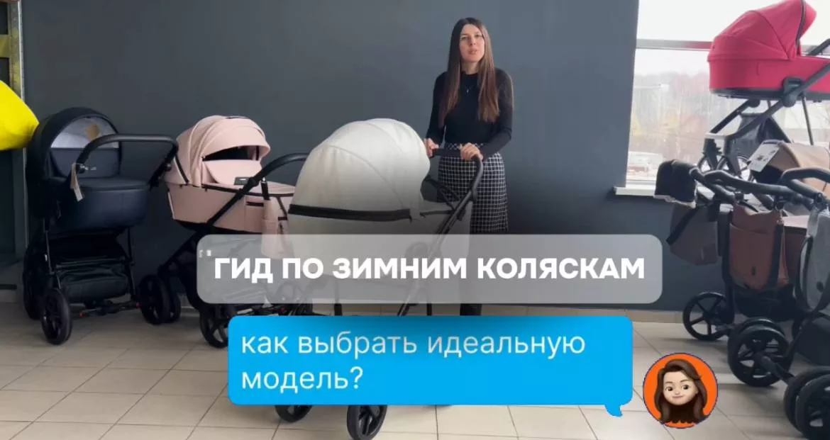 Как выбрать коляску для зимы Как выбрать коляску для зимы