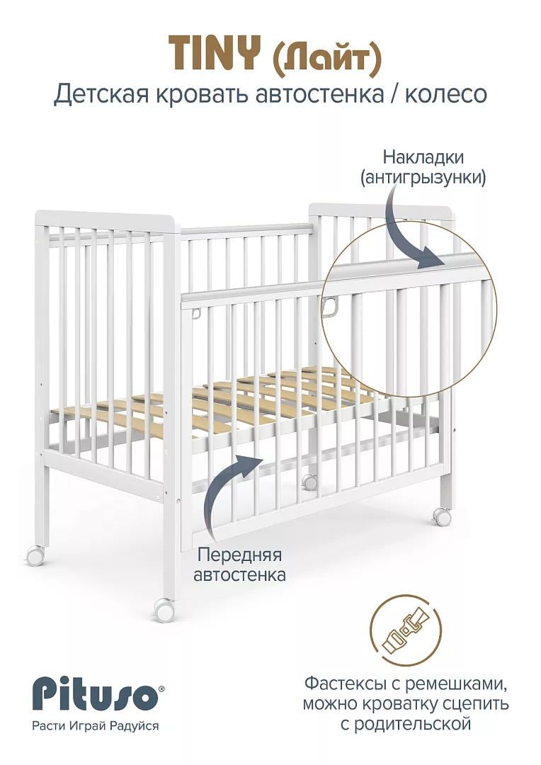 Съёмная автостенка