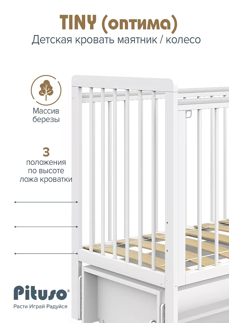 Три уровня высоты ложа